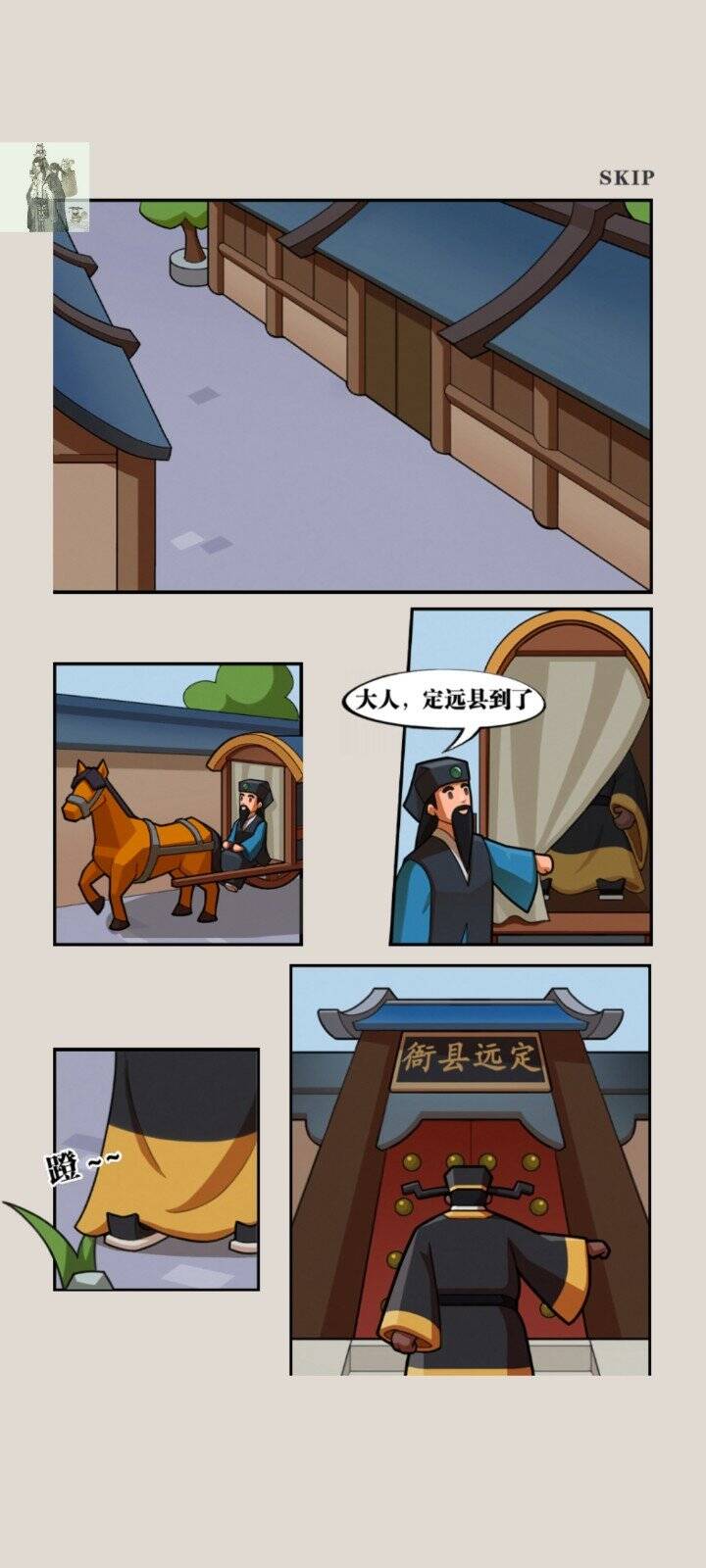 秘闻异事录正式版