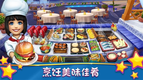 烹饪发烧友安装