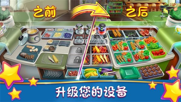 烹饪发烧友安装
