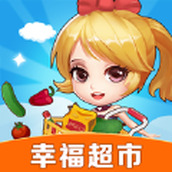 幸福超市游戏下载