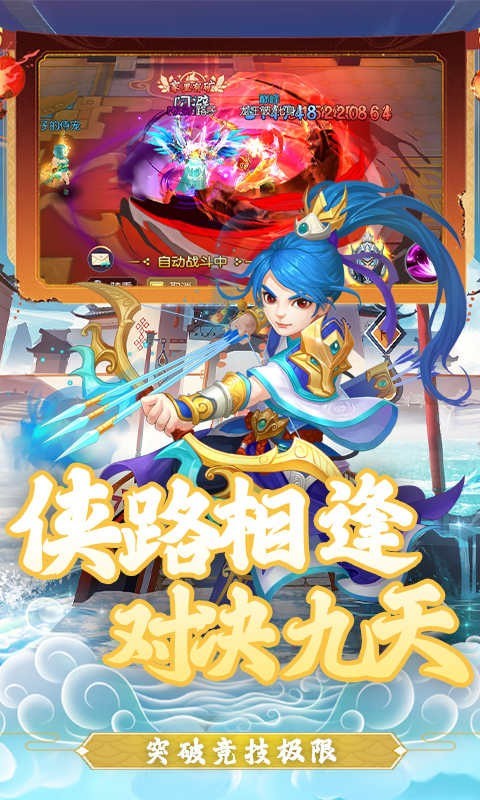 通神时空战场游戏下载