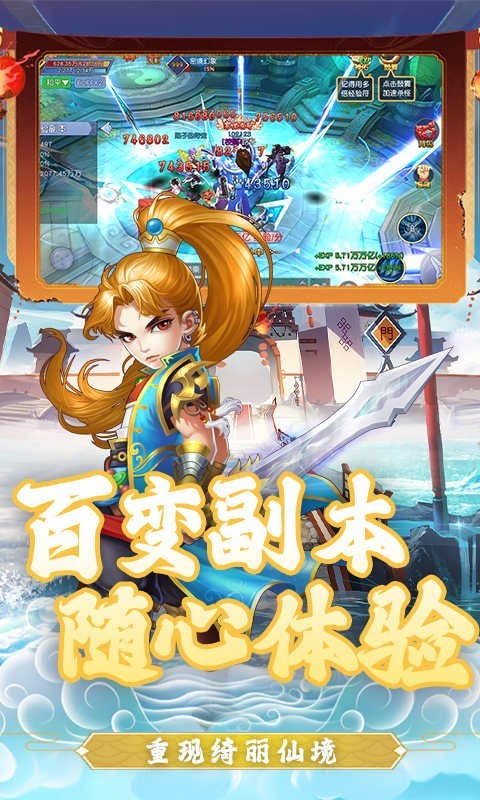 通神时空战场游戏下载