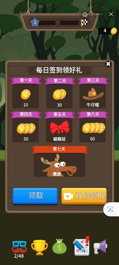 没病走两步下载最新版