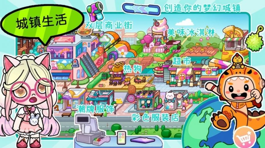 凡达世界孩童换装版