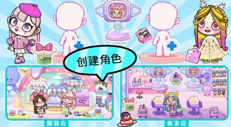 凡达世界孩童换装版