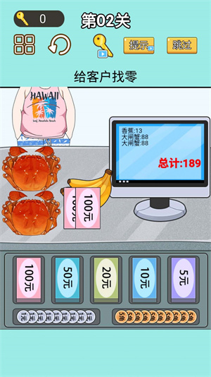 找零大师最新版