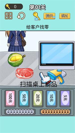 找零大师最新版