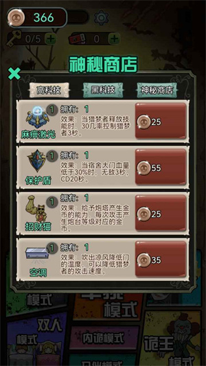 我贼强安卓版