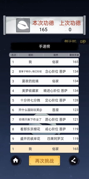 开挂的木鱼完整版