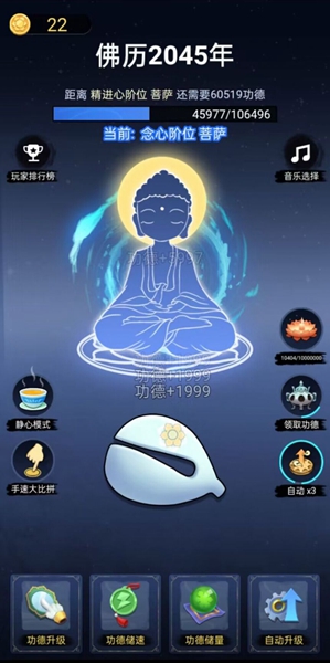 开挂的木鱼完整版