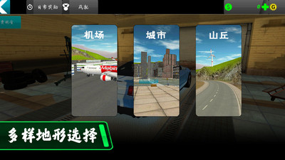 都市驾驶模拟游戏安装