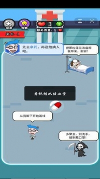 画线救援安卓版