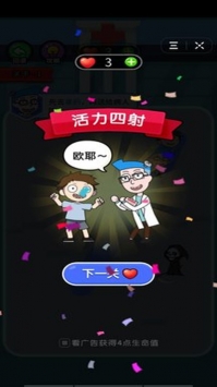画线救援安卓版