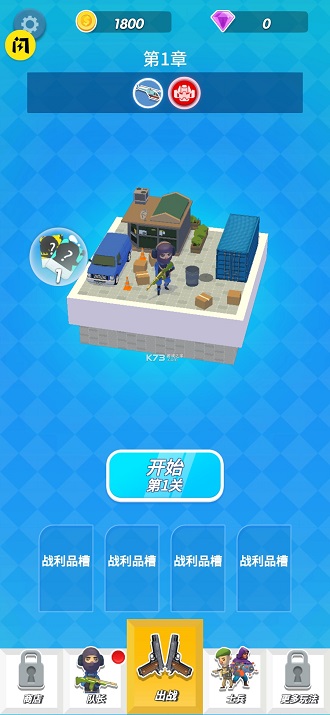 我要当枪神中文版