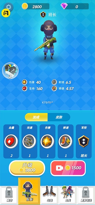 我要当枪神中文版