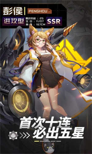 超杀机动队安卓版