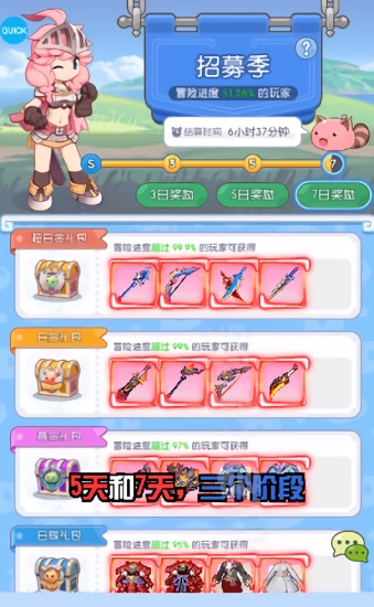 初心者集结安卓下载