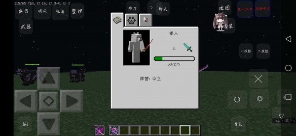 我的世界狼人安装