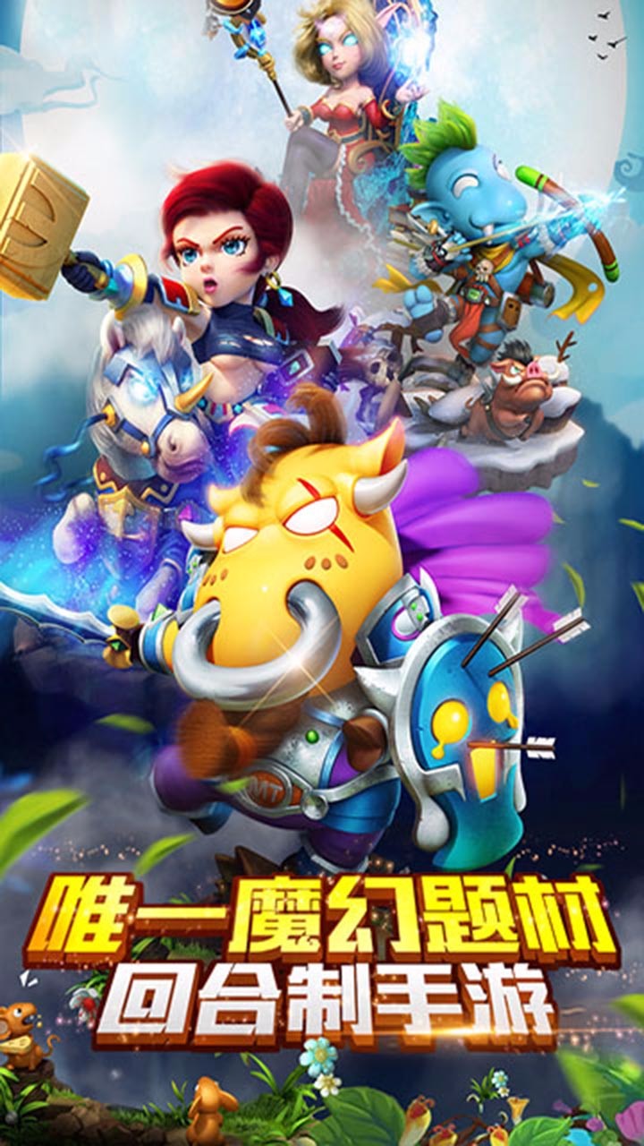 MT梦幻之旅下载最新版