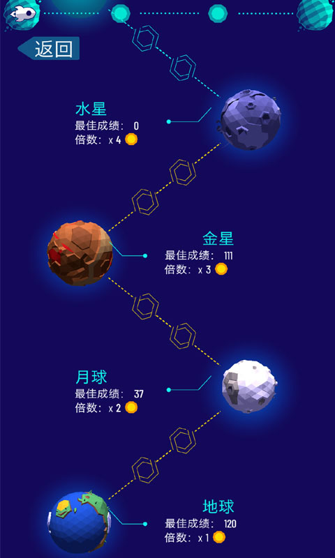 银河系之旅下载安装