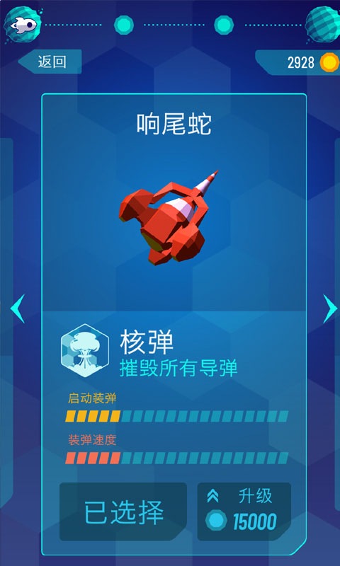 银河系之旅下载安装