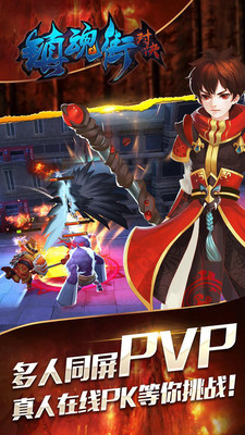 镇魂街对决免费正版