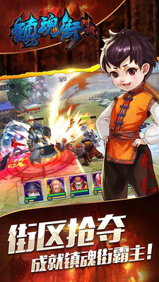 镇魂街对决免费正版