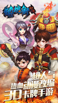 镇魂街对决免费正版
