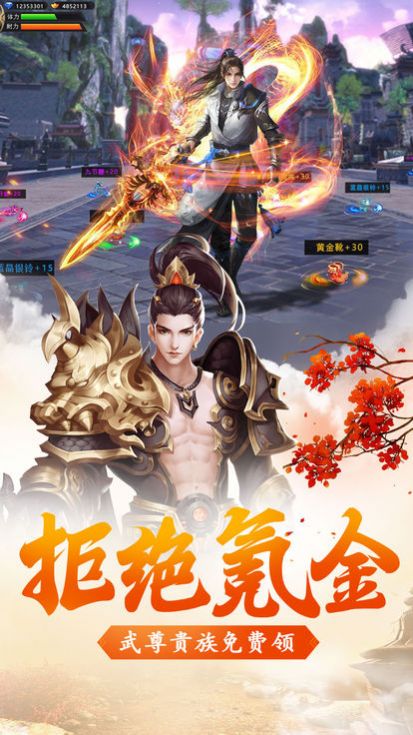 九魔封神免费正版
