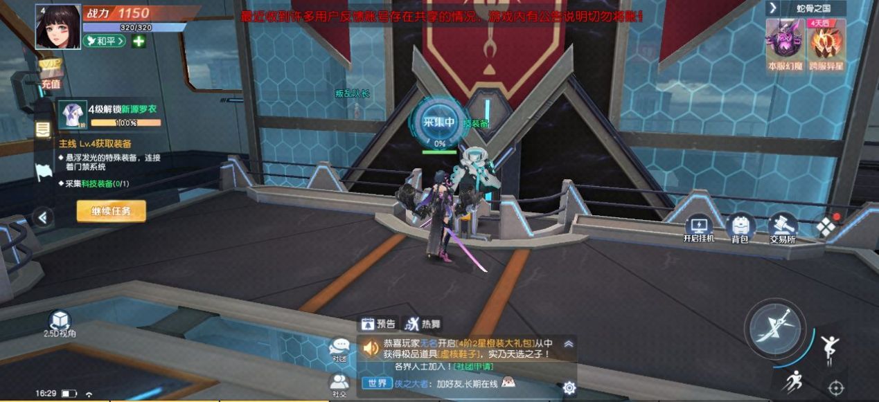 武装特攻游戏下载