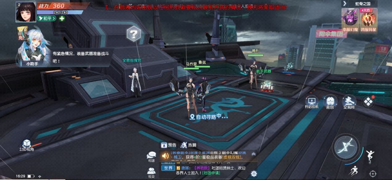 武装特攻游戏下载