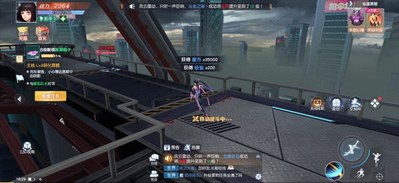 武装特攻游戏下载