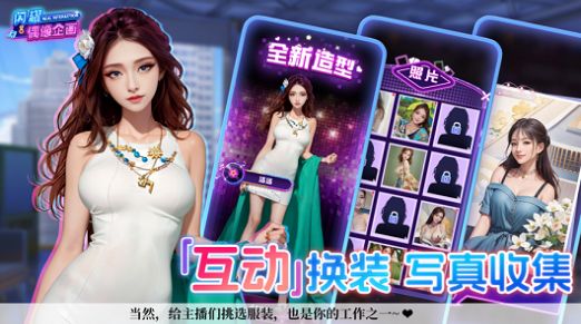 闪耀偶像企画免费正版
