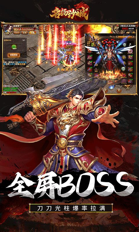 名扬沙城低氪下载最新版