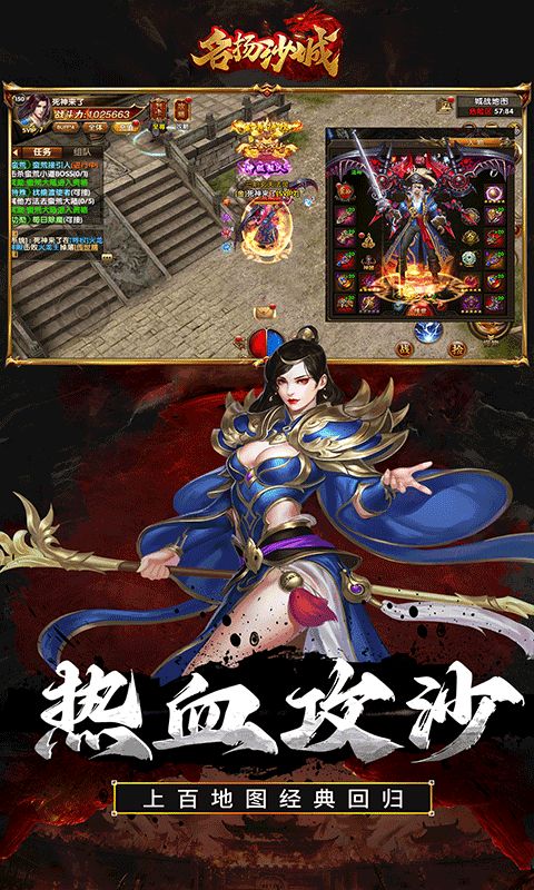 名扬沙城低氪下载最新版