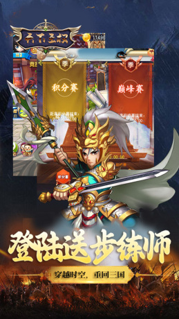 天下王权乱斗无双安卓版