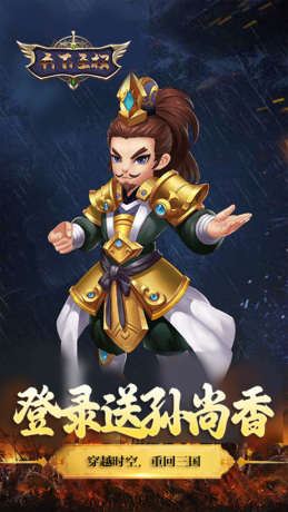 天下王权乱斗无双安卓版