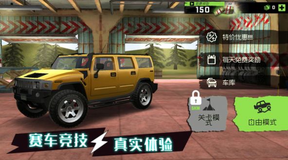动力驾驶赛下载安装