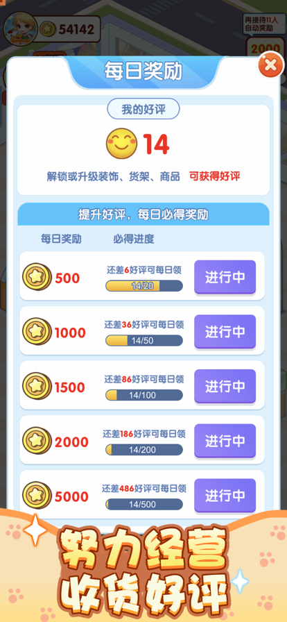 幸福超市安装