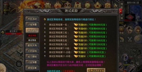 明游传奇