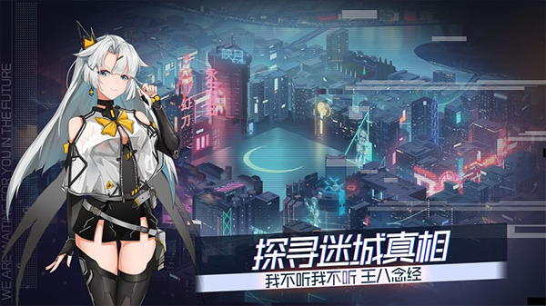 映月城与电子姬游戏安装