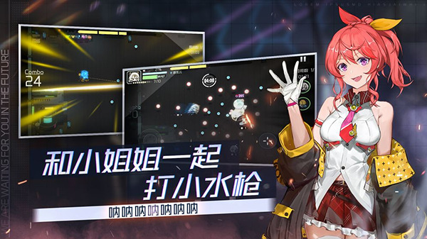 映月城与电子姬游戏安装