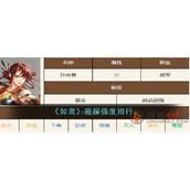 如鸢哪个角色强