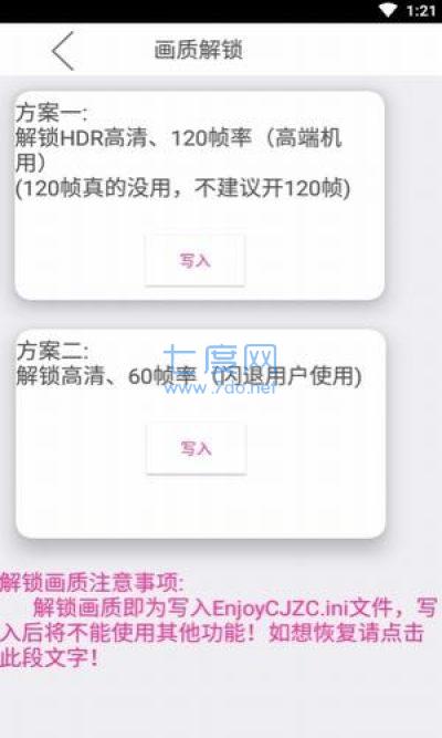 残痕画质助手下载安装