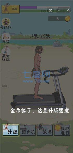 夸父追日版
