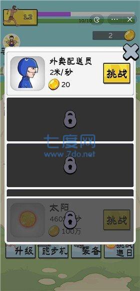 夸父追日版