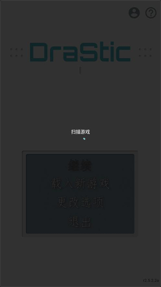DraStic模拟器手机版