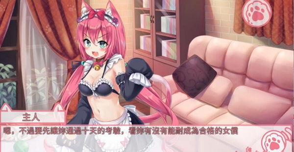 NekoHiroiMasita安卓下载