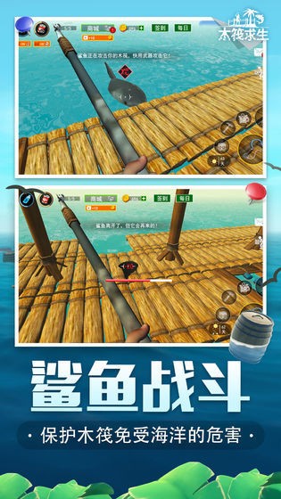 木筏求生小浪同款免费