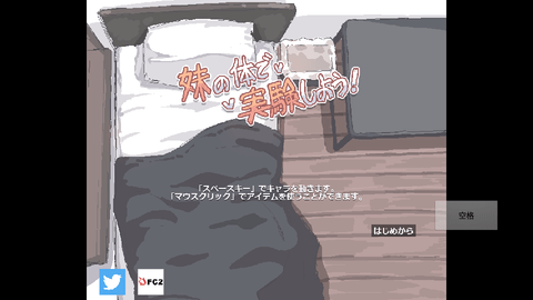 用妹妹的身体做实验纸盒子游戏安装